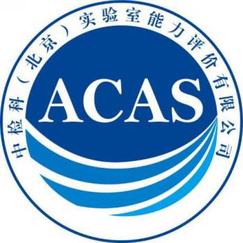 檢科院分析測試評價中心質(zhì)控樣