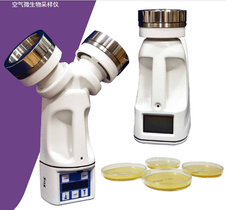 SAS浮游菌采樣儀